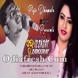 Tu Izzazat Tu Zaroorat - New Romantic Song By Ardhendu, Sohini Mishra